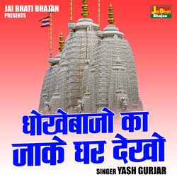 Dhokhebajo ka jake ghar dekho (Hindi)