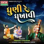 Dhuni Re Dhakhavi