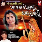 Dhyan Ane Dharna Kayam Rakhvi Gangaasati Vani