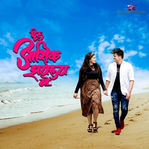 Dil Aashiq Zailai Go (Studio)
