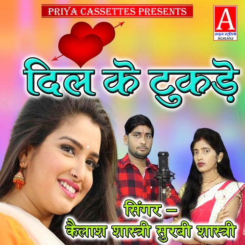Dil Ke Tukade