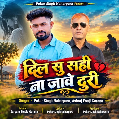 Dil Su Sahi Na Jawe Duri