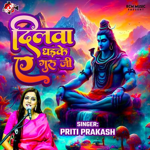 Dilwa Dhadke Ye Guru Ji