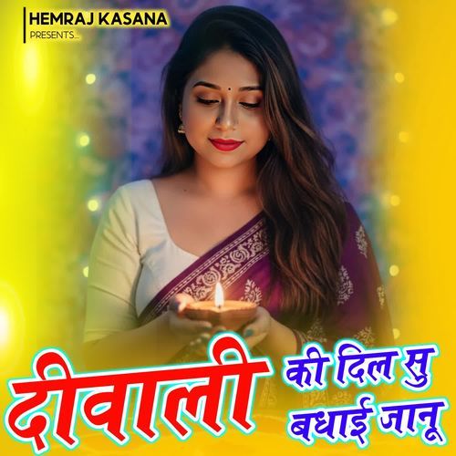 Diwali Ki Dil Su Badhai Janu