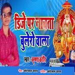 Dj Par Nacha Ta Bulero Wala