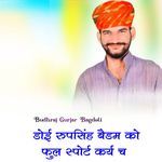 Doi Rupsingh Bedam Ko Full Sport Kr Ch