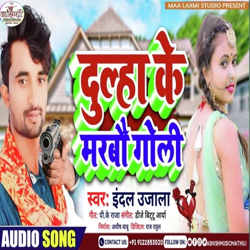 Dulha Ke Marbo Goli Ge Indal Ujala