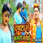 Duppta Se Fasari Lagevo