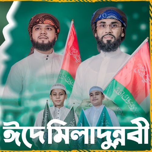 Eid A Mila Dunnabi