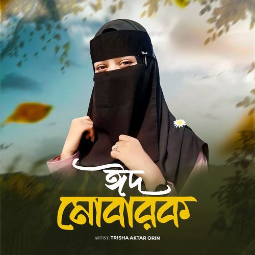 Eid Mubarak