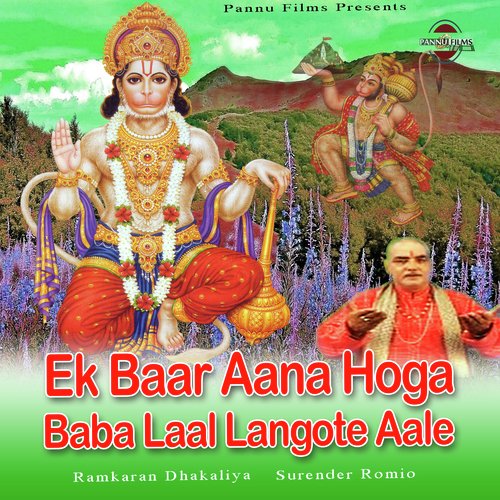 Ek Baar Aana Hoga Baba Laal Langote Aale