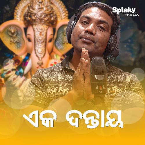 Eka Dantaya - Odia Ganesh Song