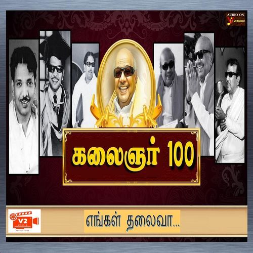 Engal Thalaivaa Kalaignar