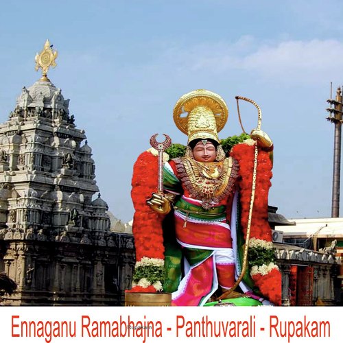 Ennaganu Ramabhajana Pantuvarali Rupakam