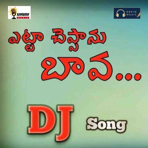 Etta Cheppanu Bava Dj