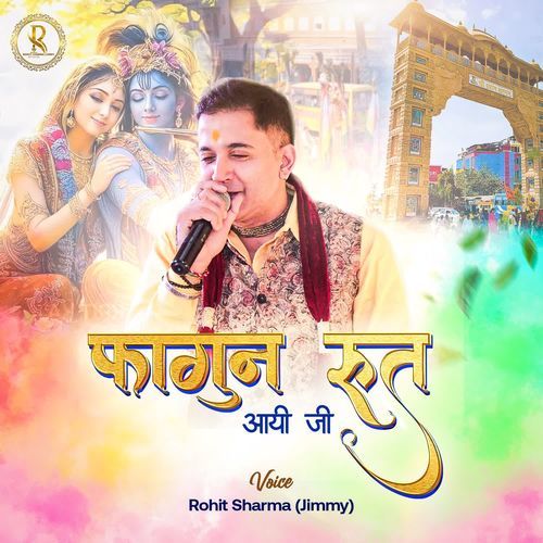 Fagun Rut Aayi Ji