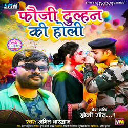 Fauji Dulhan Ki Holi-Jgw0XxpKckM