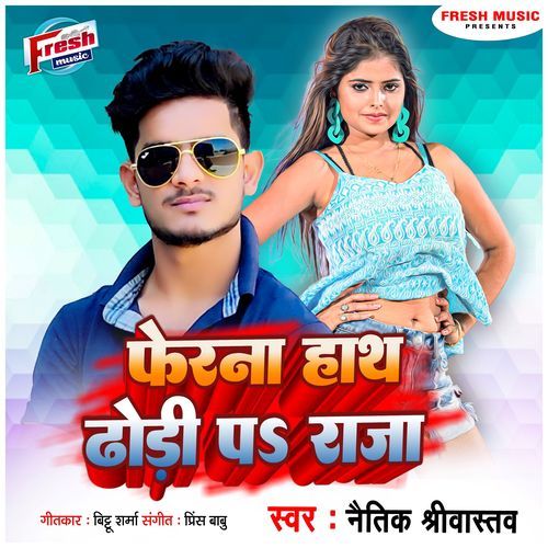 Fera Na Hath Dhodi Par Raja
