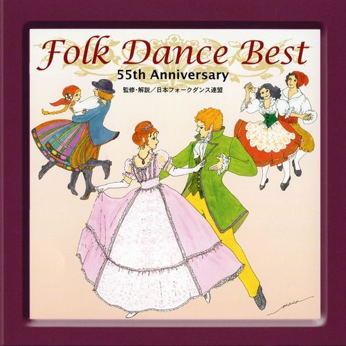 Folk Dance Best - National Folk Dance Federation Of Japan 55th Anniversary