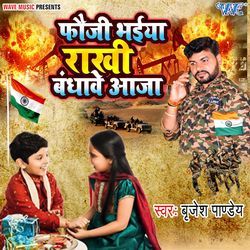 Fouji Bhaiya Rakhi Bandhawe Aaja