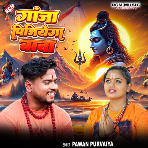 Ganja Pijiyega Baba