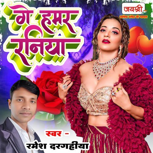 Ge Hamar Raniya