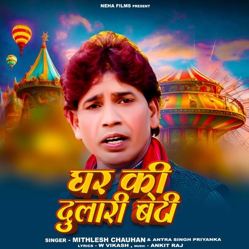 Ghar Ki Dulari Beti