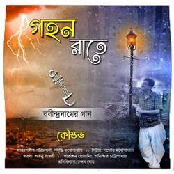 Gohonoraate Shrabonodhara