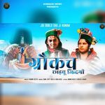 Grokch Chang Chu Zindagi