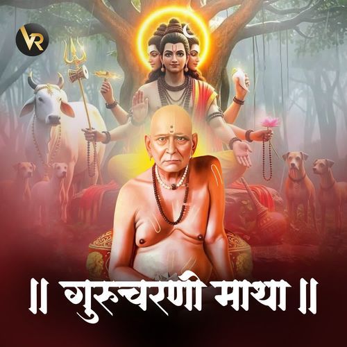 Guru Charani Matha