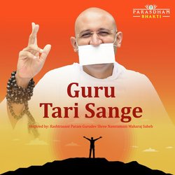 Guru Tari Sange-ADAEAhNzWAM