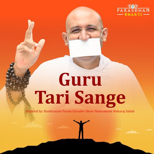 Guru Tari Sange