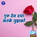 Guru dev dya karke mujhko