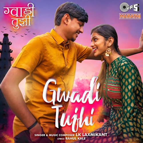 Gwadi Tujhi_poster_image