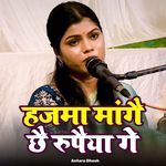 Baba Dihale Piyar Januwa