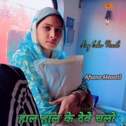 Hal Hal Ke Deve Chalo