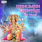 Hanuman Mantra 108 Times