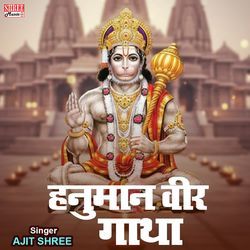 Hanuman Veer Gatha