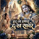 Har Lo Hamara Dukh Sanware