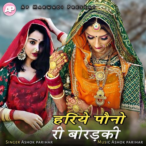 Hariye pono ri boradki