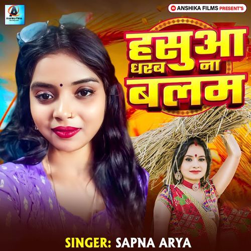 Hasua Dharab Na Balam