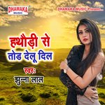 Hathaudi Se Tod Delu Dil
