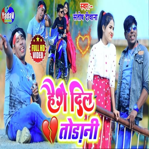Hege Dil Todani Sad Song