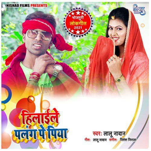 Hilaile Palang Pe Piya