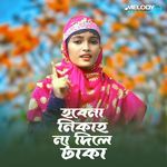 Hobena Nikah Na Dile Taka