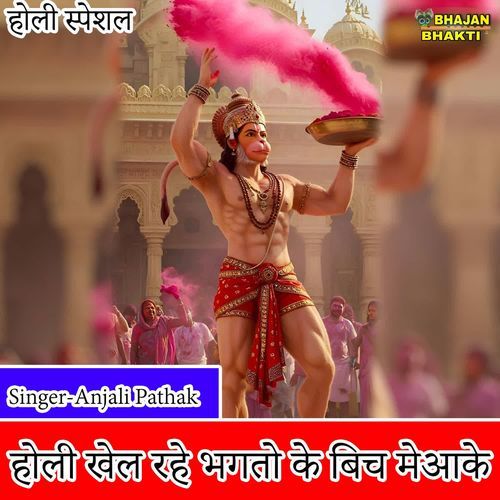 Holi Khel Rahe Bhakto Ke Beech Mein Aake