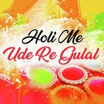 Holiya Ke Behan