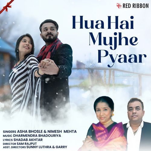 Hua Hai Mujhe Pyaar