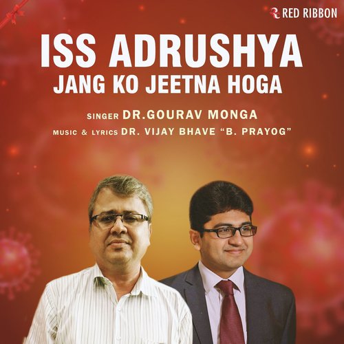 Iss Adrushya Jang Ko Jeetna Hoga