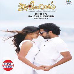Ambada Njaane Chellada Mone by Sannidhanandan, Lonely DoGGy